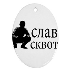 Slav Squat Oval Ornament (two Sides) by Valentinaart