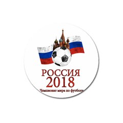 Russia Football World Cup Magnet 3  (round) by Valentinaart