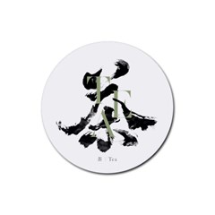 Tea Calligraphy Rubber Round Coaster (4 Pack)  by EMWdesign