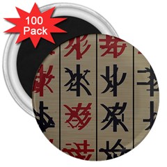 Ancient Chinese Secrets Characters 3  Magnets (100 Pack)