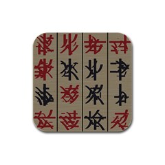 Ancient Chinese Secrets Characters Rubber Square Coaster (4 Pack) 