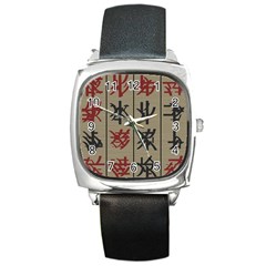 Ancient Chinese Secrets Characters Square Metal Watch by Sudhe