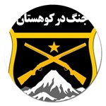 Iranian Military Mountain Warfare Badge Magnet 5  (Round) Front