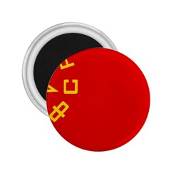 Flag Of Transcaucasian Socialist Federative Soviet Republic, 1922-1936 2 25  Magnets by abbeyz71