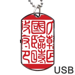 Seal Of Provisional Government Of Republic Of Korea, 1919-1948 Dog Tag Usb Flash (two Sides) by abbeyz71