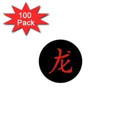 Dragon 1  Mini Buttons (100 Pack)  by goljakoff