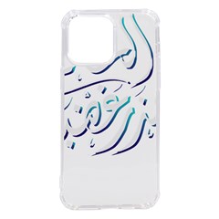 Calligraphy T- Shirt Arabic Calligraphy, Do Not Try The Patience Of A Kind Person T- Shirt Iphone 14 Pro Max Tpu Uv Print Case by EnriqueJohnson