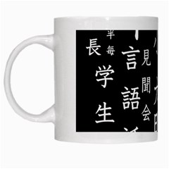 Japanese Basic Kanji Anime Dark Minimal Words White Mug by Bedest
