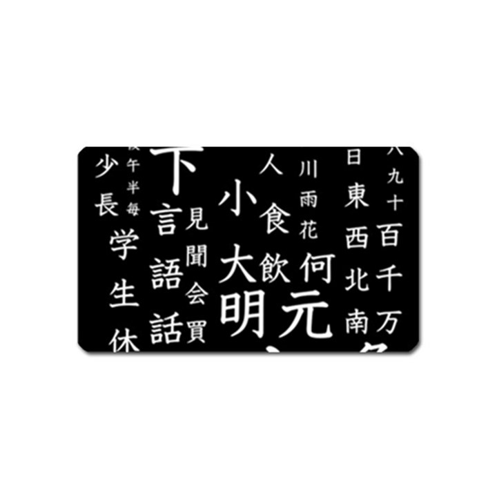 Japanese Basic Kanji Anime Dark Minimal Words Magnet (Name Card)