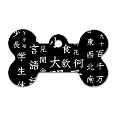 Japanese Basic Kanji Anime Dark Minimal Words Dog Tag Bone (one Side) by Bedest