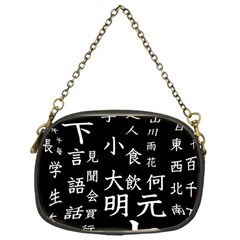 Japanese Basic Kanji Anime Dark Minimal Words Chain Purse (one Side) by Bedest