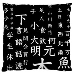 Japanese Basic Kanji Anime Dark Minimal Words Large Cushion Case (two Sides) by Bedest