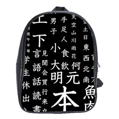 Japanese Basic Kanji Anime Dark Minimal Words School Bag (xl) by Bedest