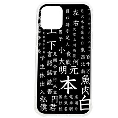 Japanese Basic Kanji Anime Dark Minimal Words Iphone 12 Pro Max Tpu Uv Print Case by Bedest